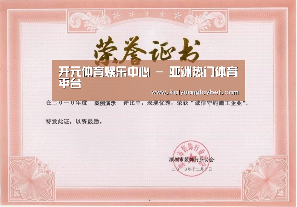 荣誉证书二(图1)