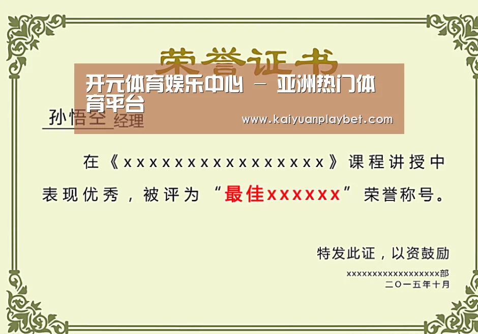 荣誉证书一(图1)