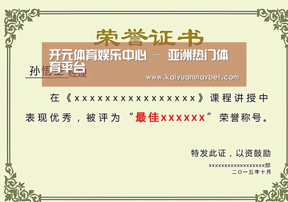 荣誉证书一