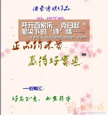开元百家乐-
克日起“笔尖下的‘诗’情——《诗经》名句摘抄书法”征集开始了(图3) 开元官网