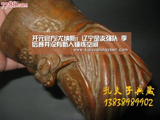 开元官方
