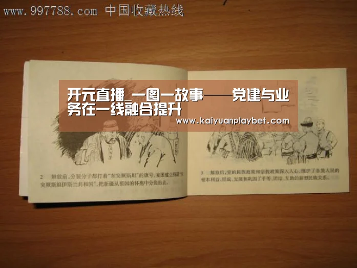 开元直播_一图一故事——党建与业务在一线融合提升(图1) 开元百家乐