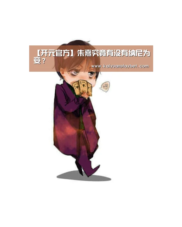 开元官方