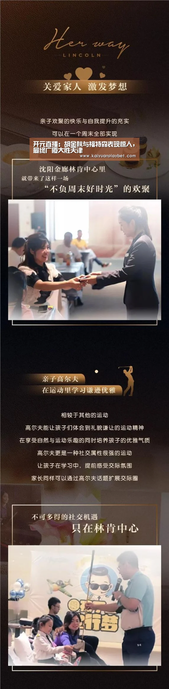 开元直播:胡金秋与福特森表现惊人,最终广厦大胜天津(图2) 开元直播