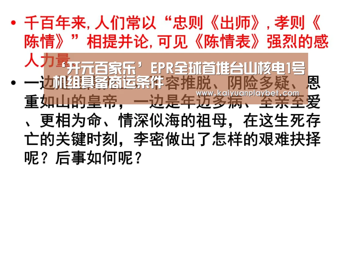 开元百家乐