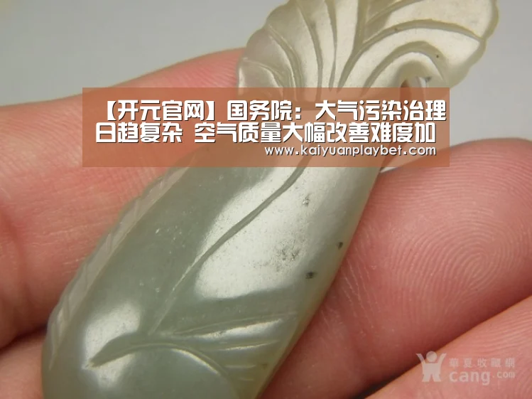 【开元官网】国务院:大气污染治理日趋复杂 空气质量大幅改善难度加大(图2) 开元百家乐