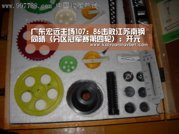 开元百家乐