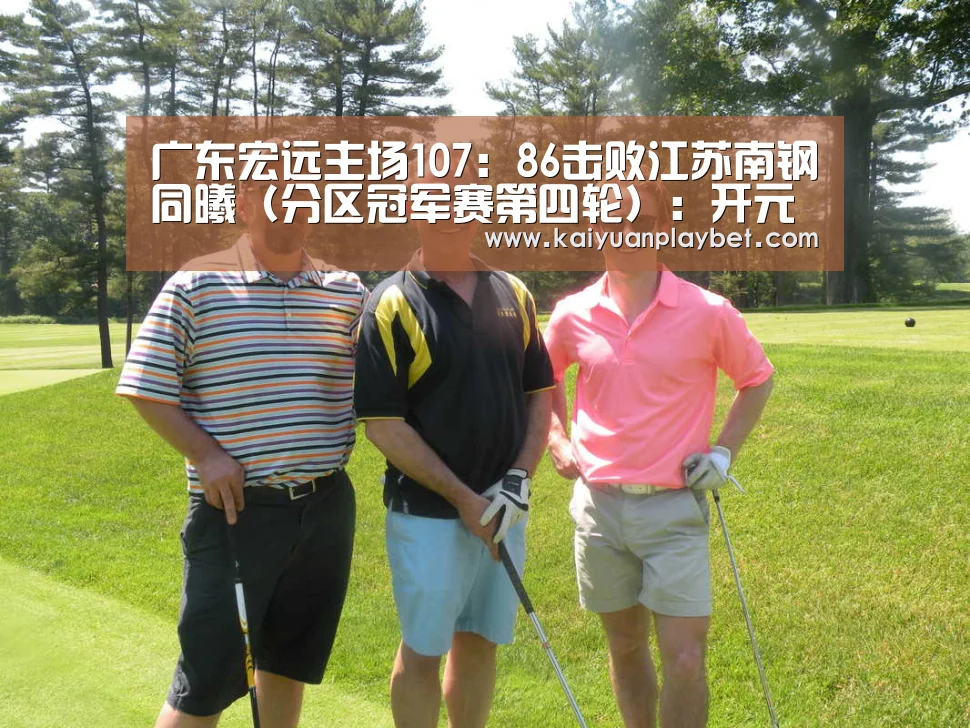 开元百家乐