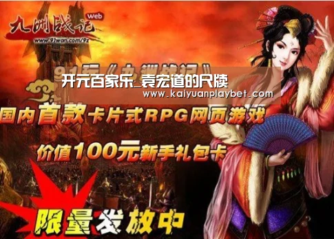 开元官网