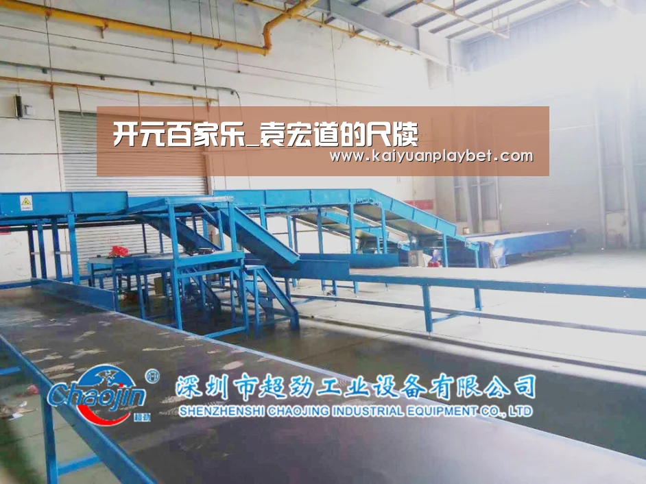 开元百家乐