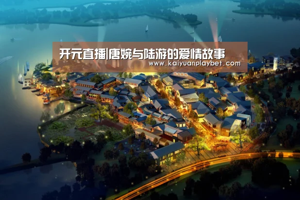 开元百家乐