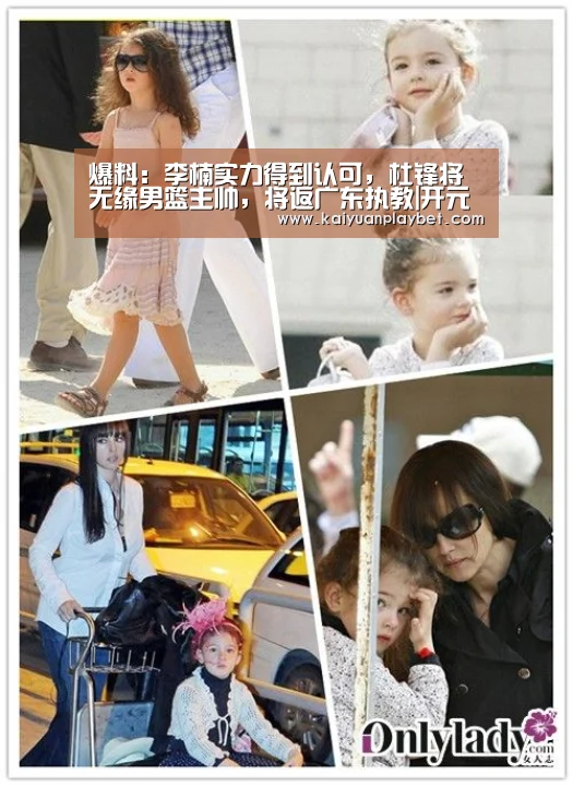 爆料:李楠实力得到认可,杜锋将无缘男篮主帅,将返广东执教|开元官网(图2) 开元百家乐