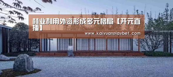 开元官网