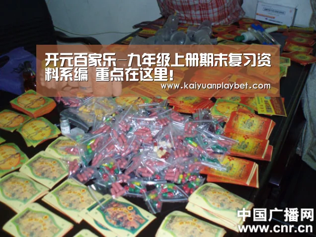 开元直播