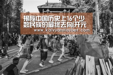 开元百家乐